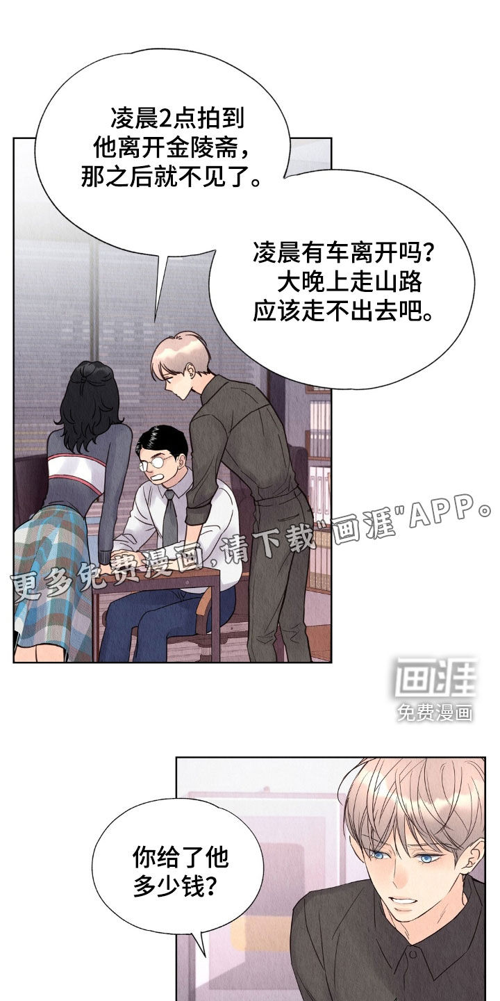 第31话2