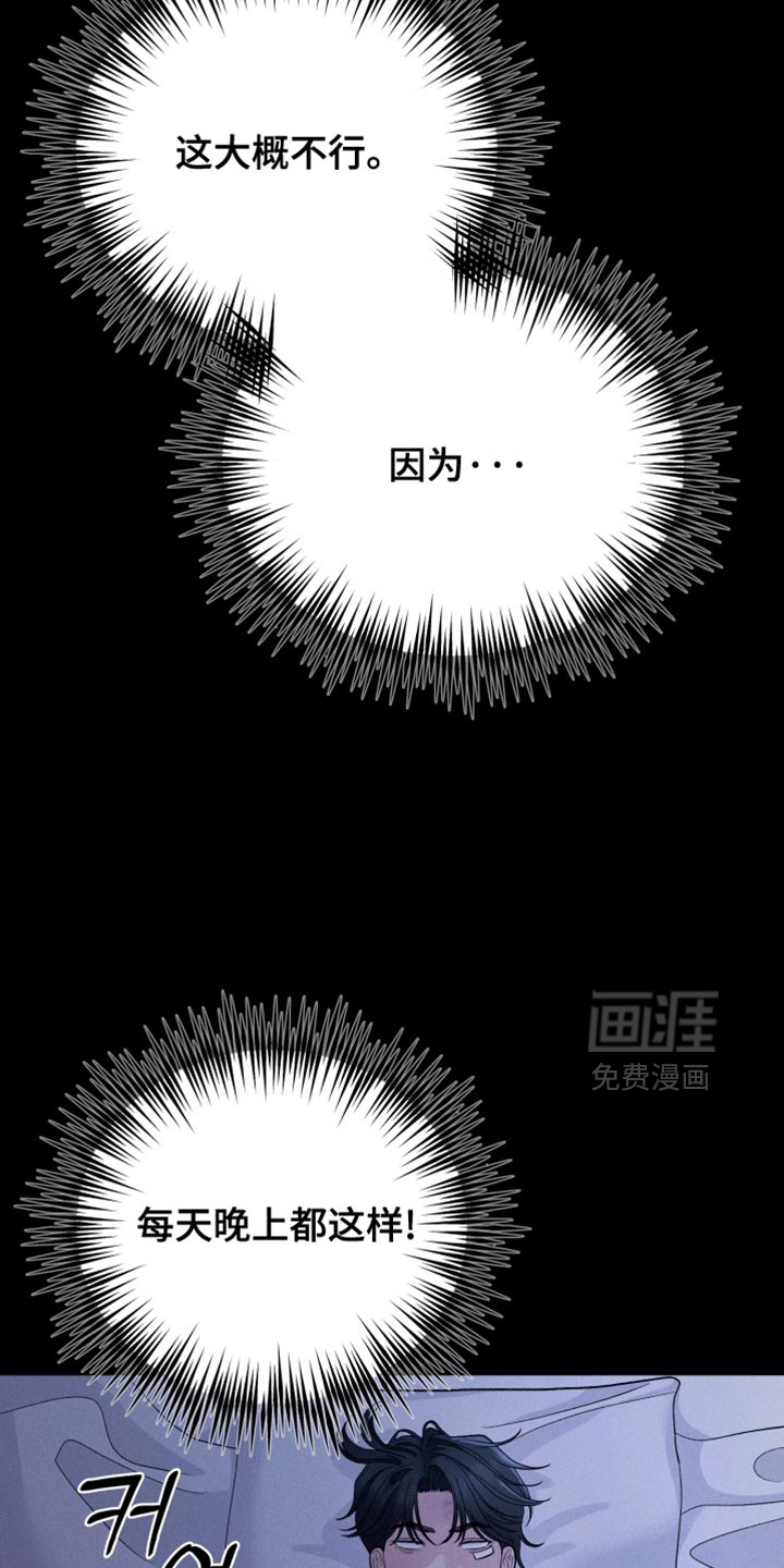 第82话7