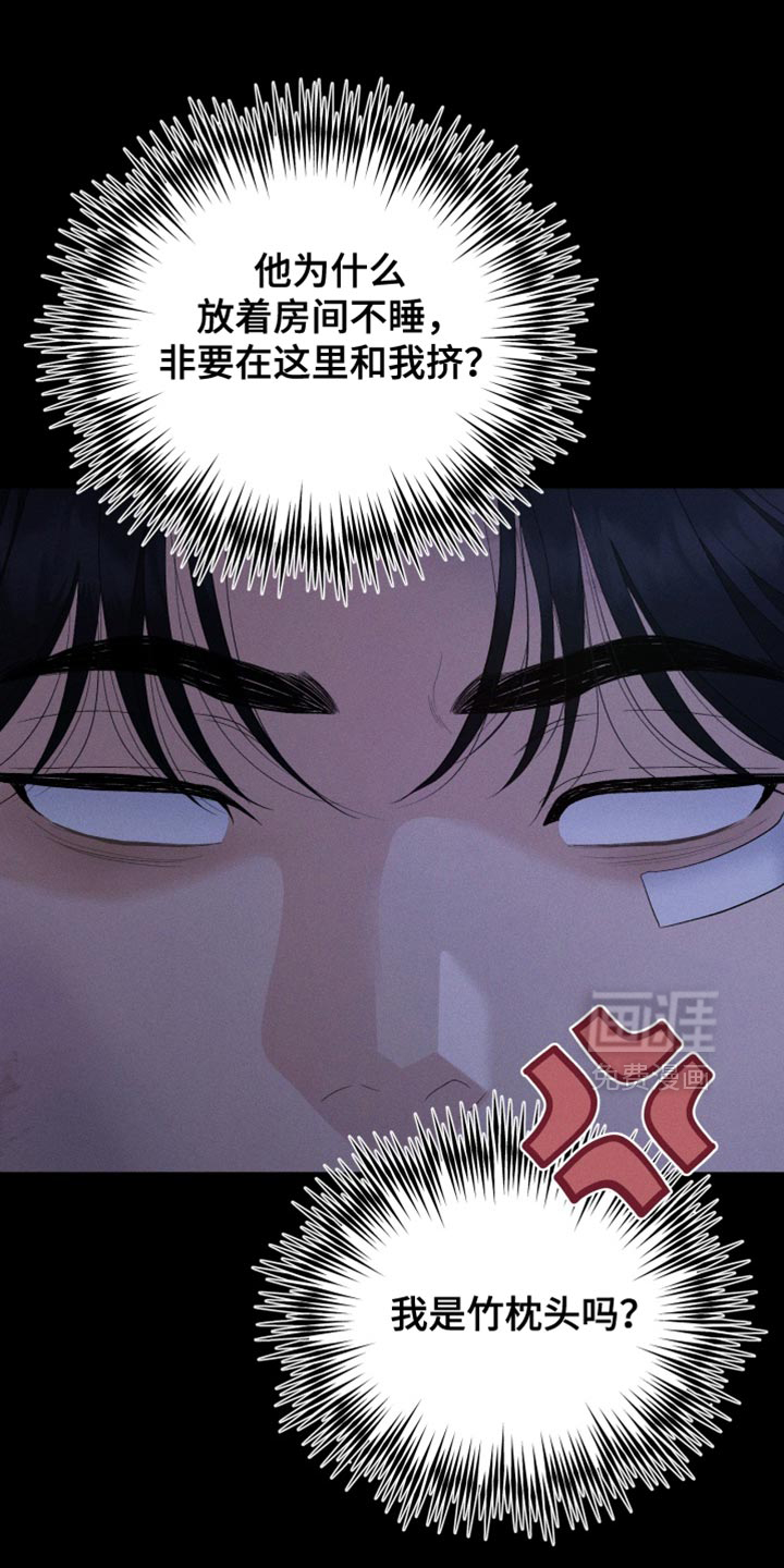 第82话9