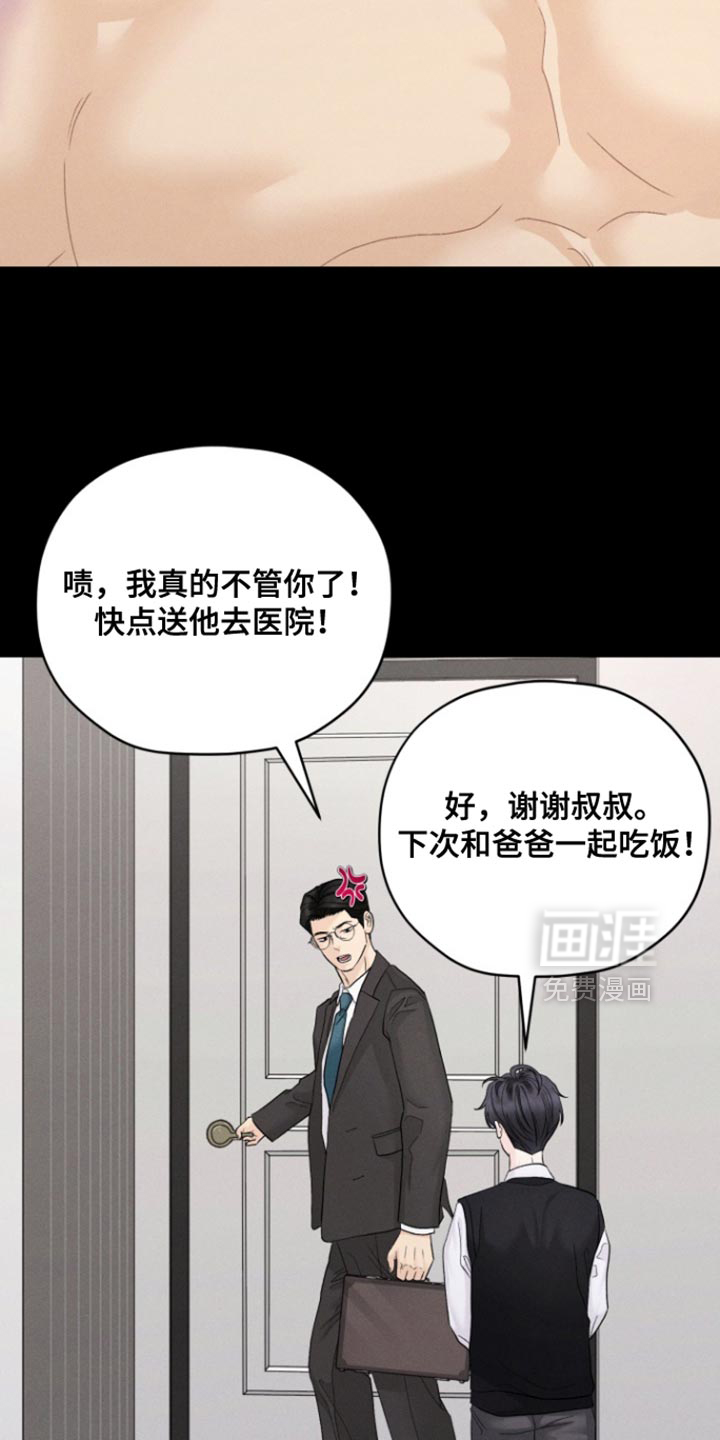 第80话8