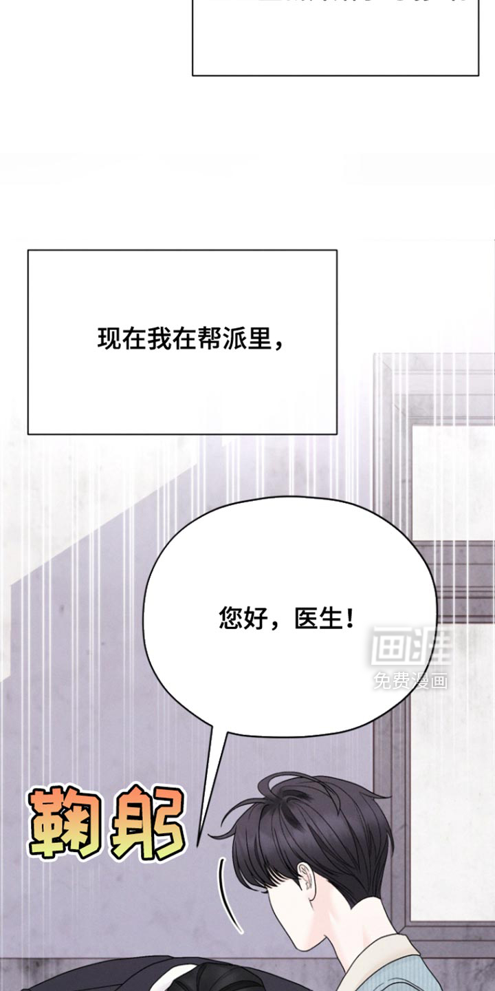 第66话3