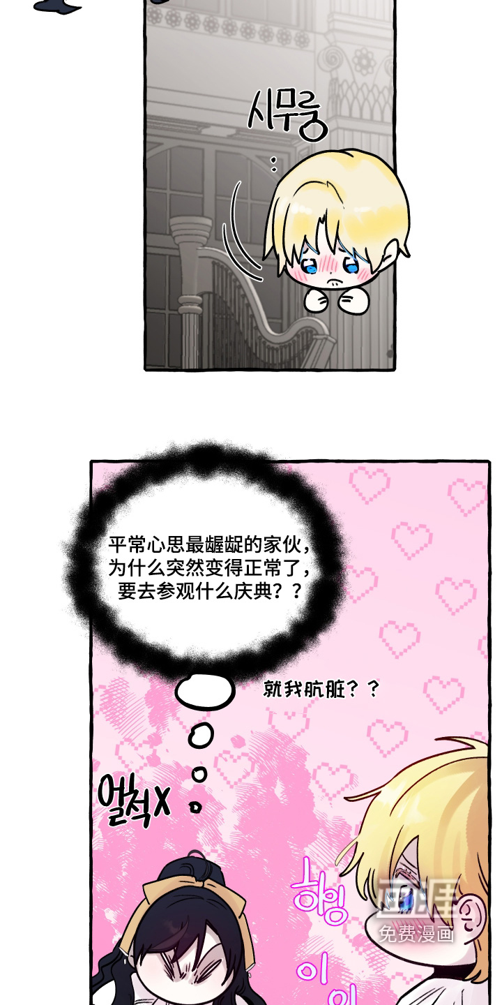 第110话7