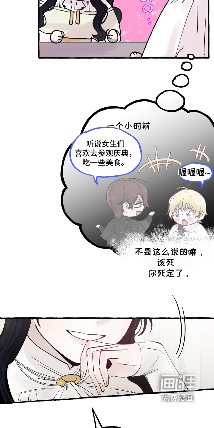 第110话8