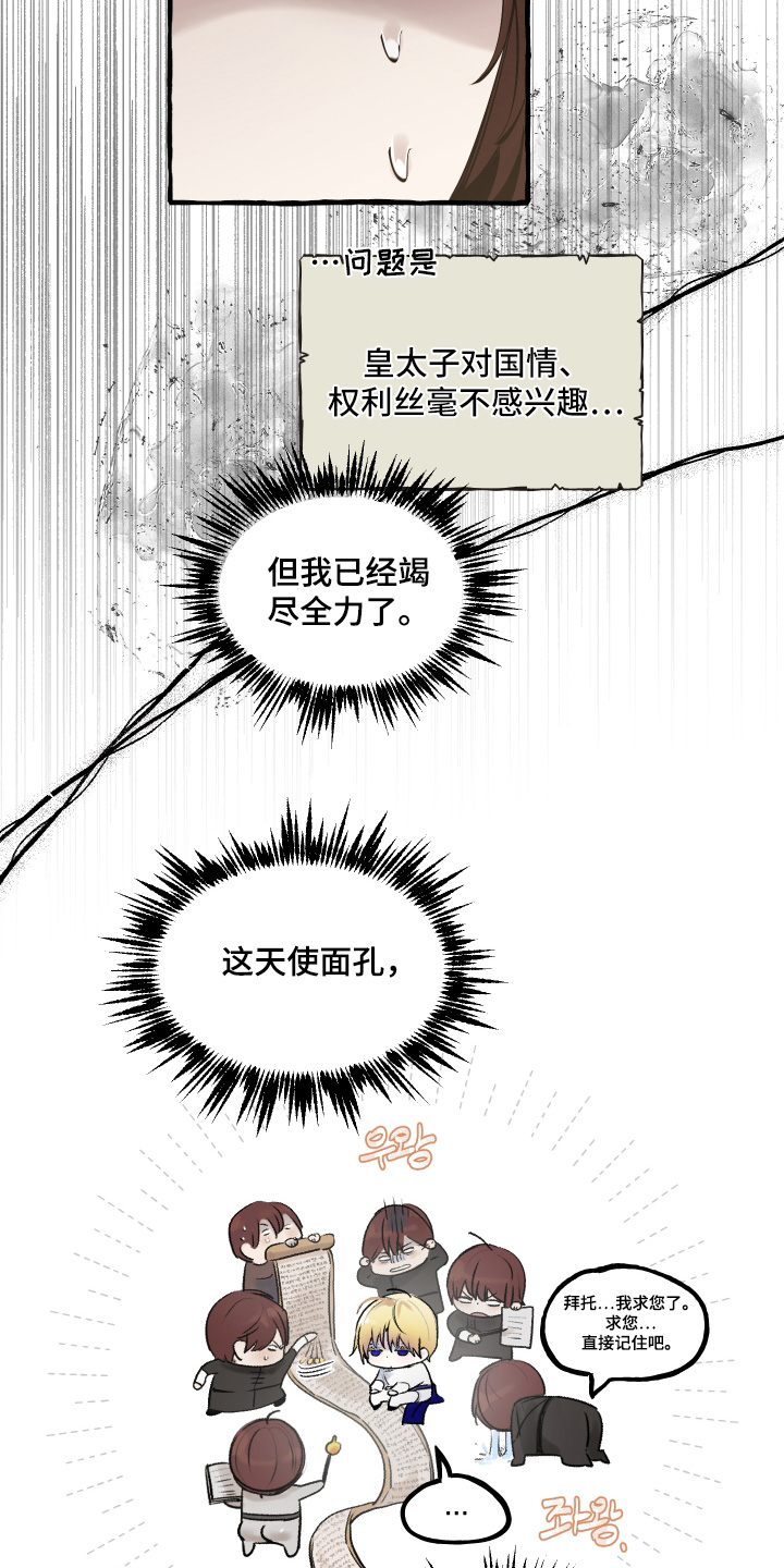 第89话17