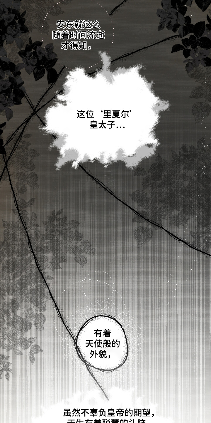 第89话8