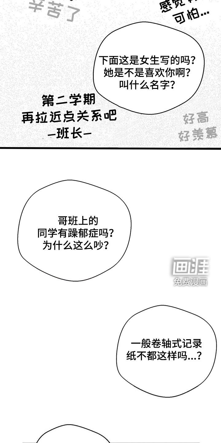 第89话17