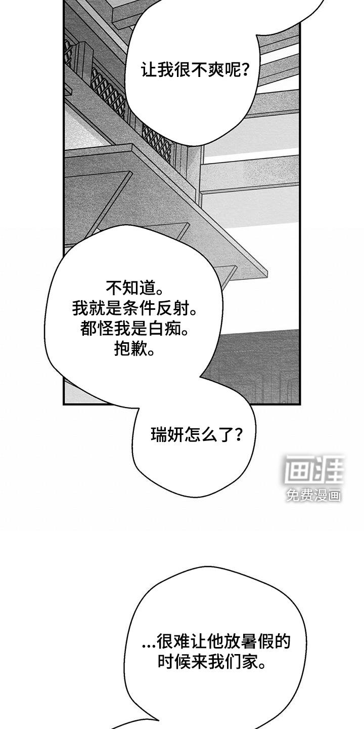 第87话7