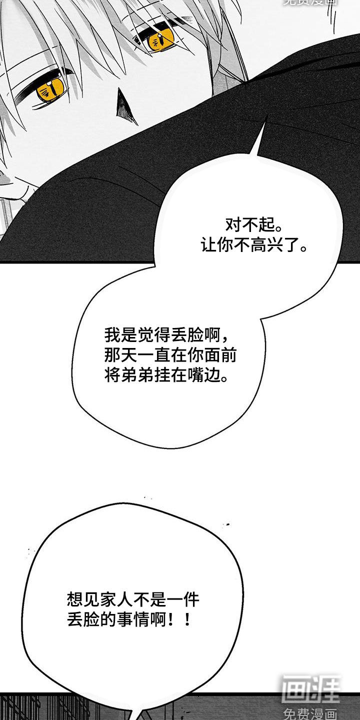 第87话18