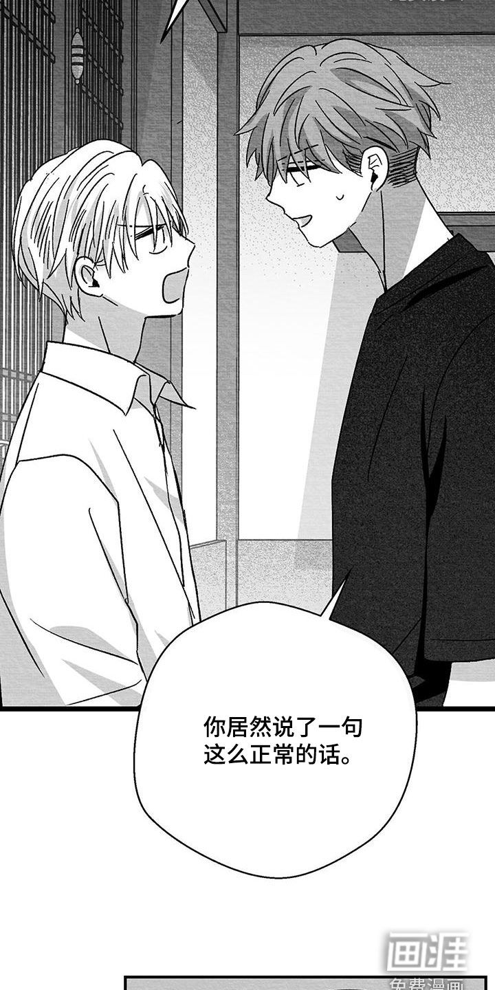 第87话19