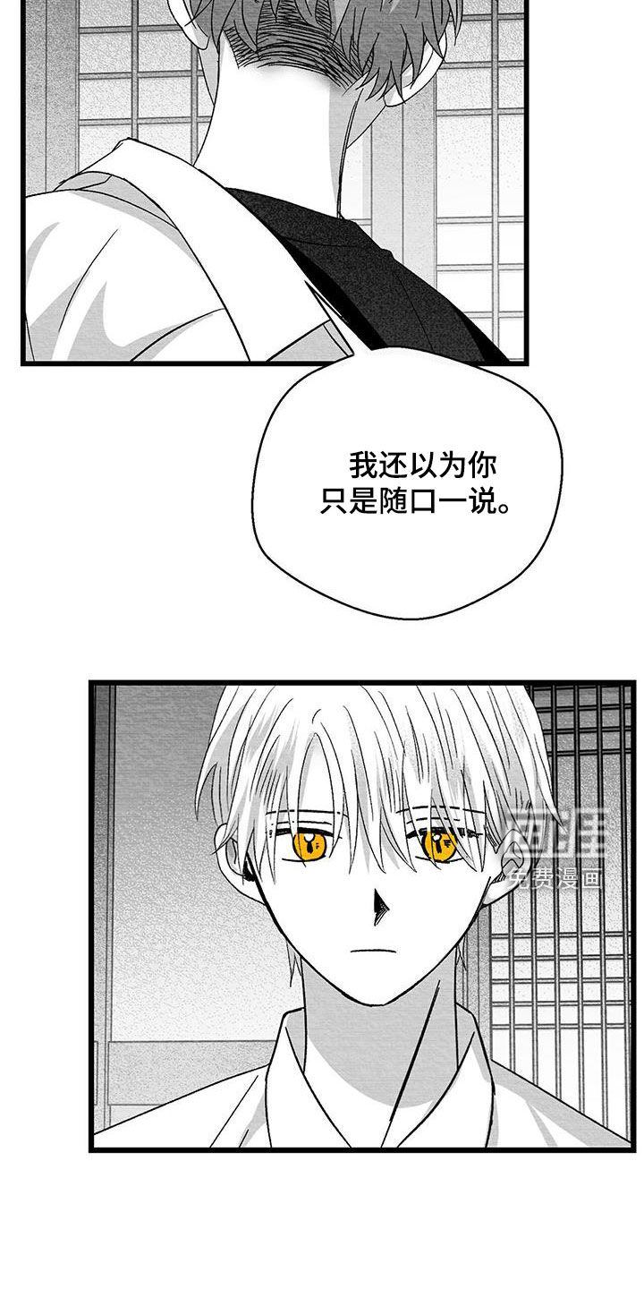第87话9