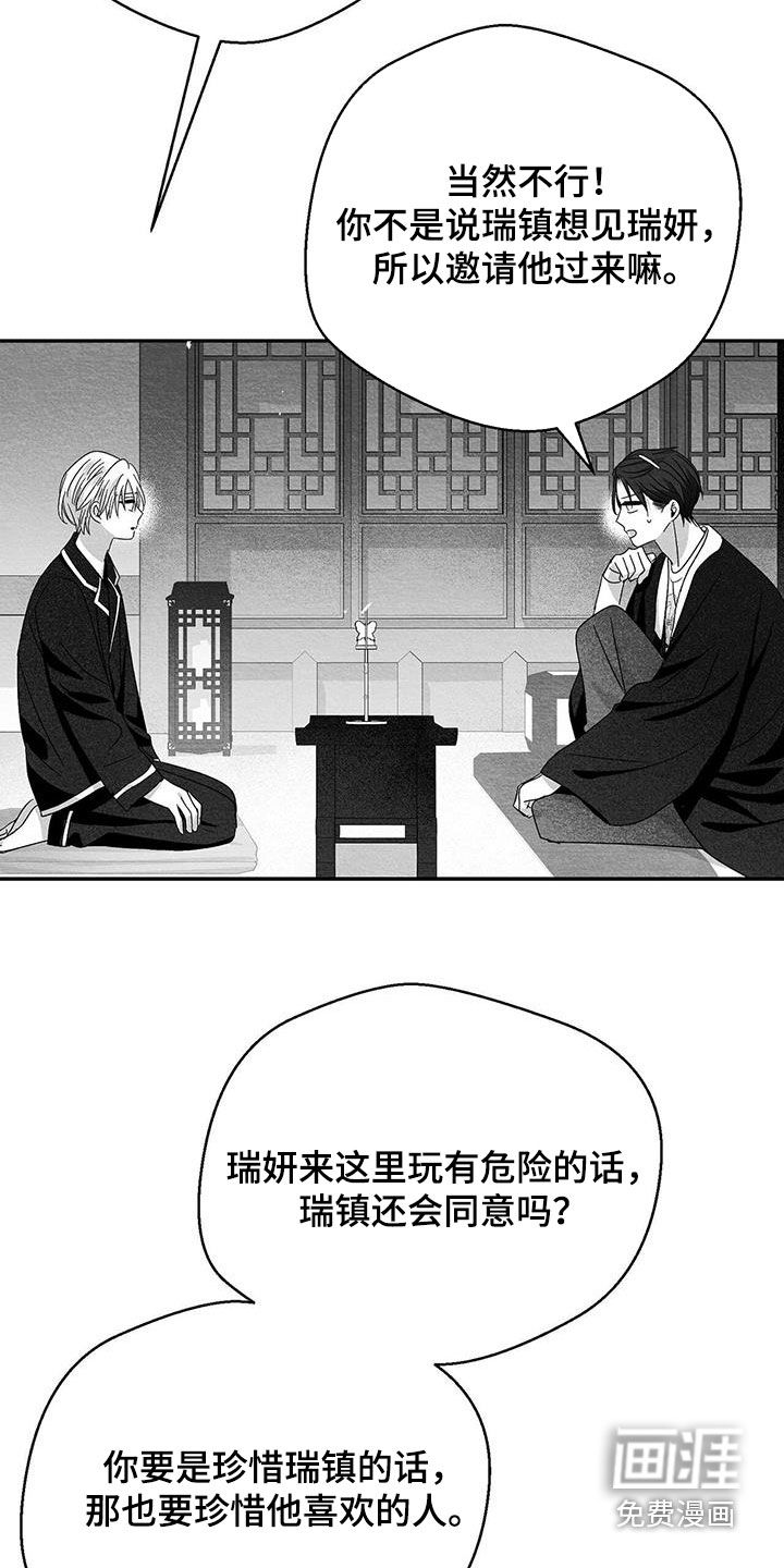 第86话3