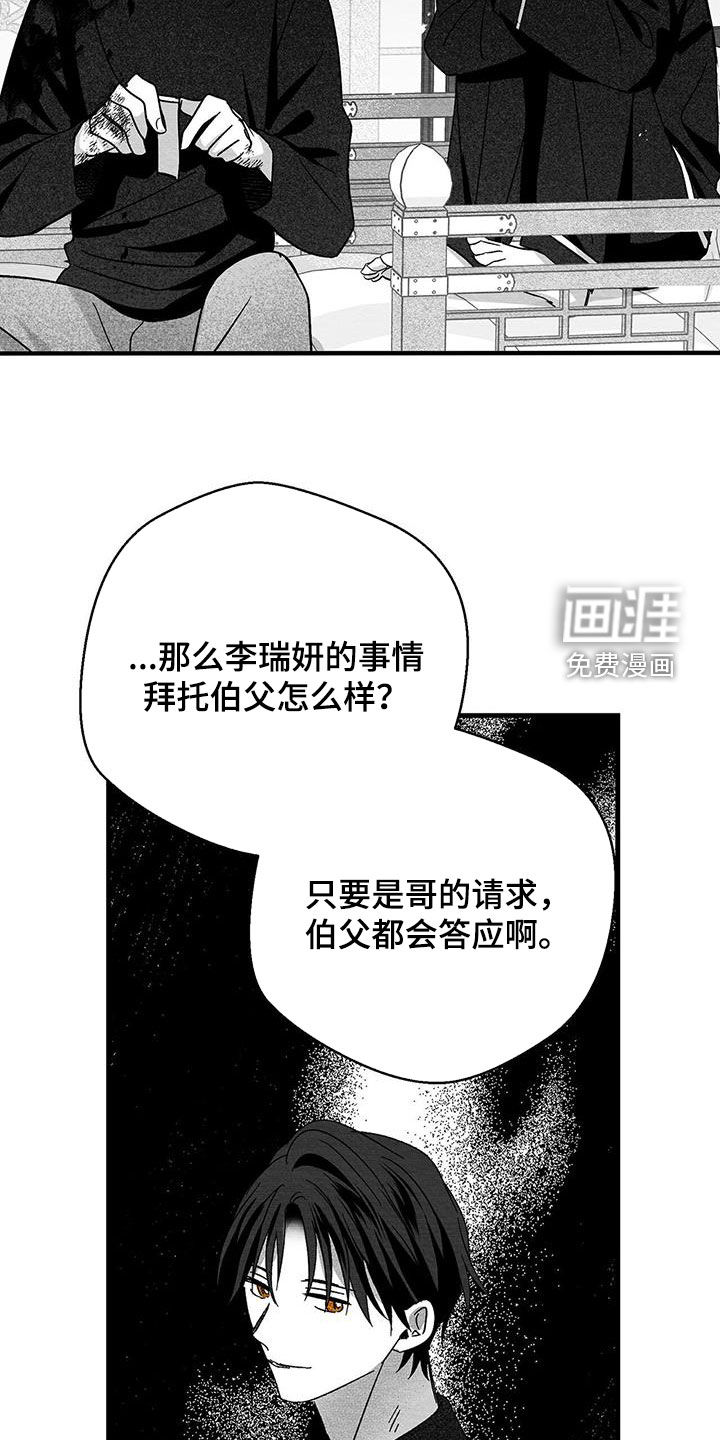 第86话17