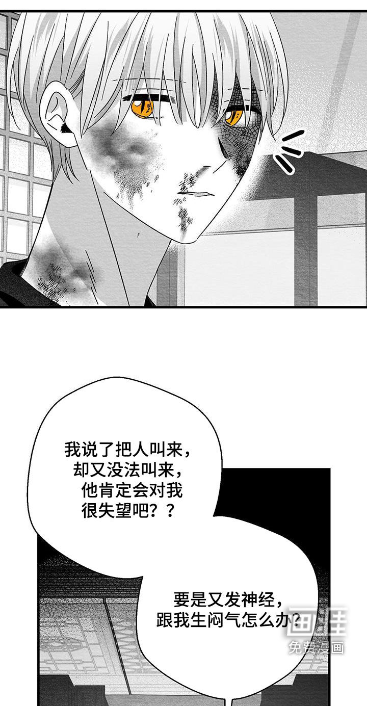 第86话10