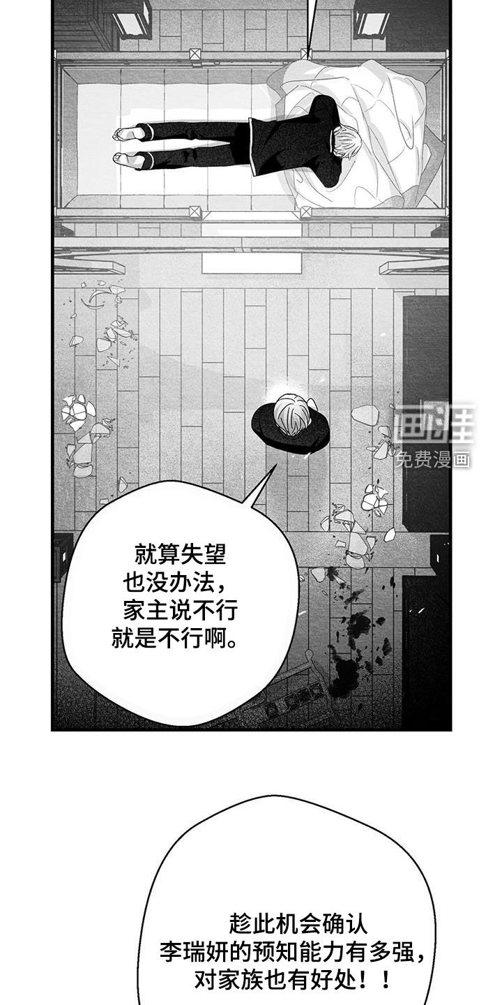 第86话11