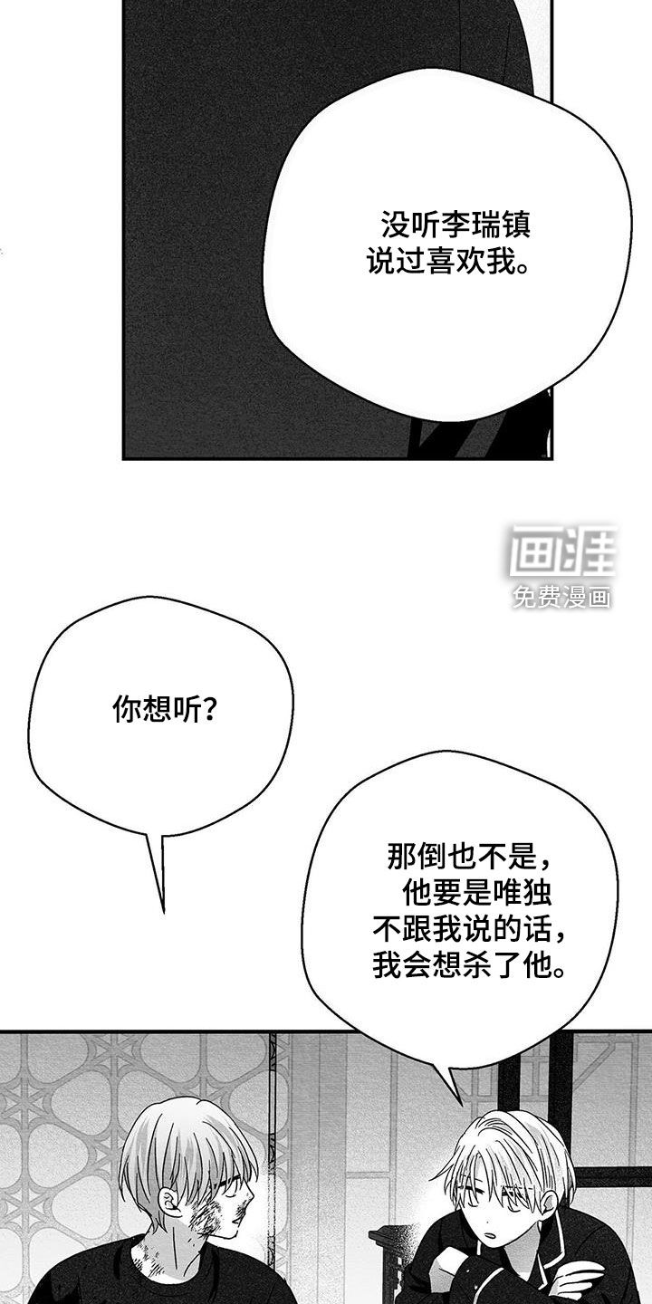 第86话16