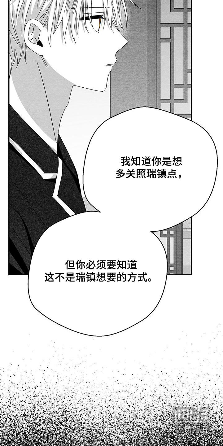 第86话5