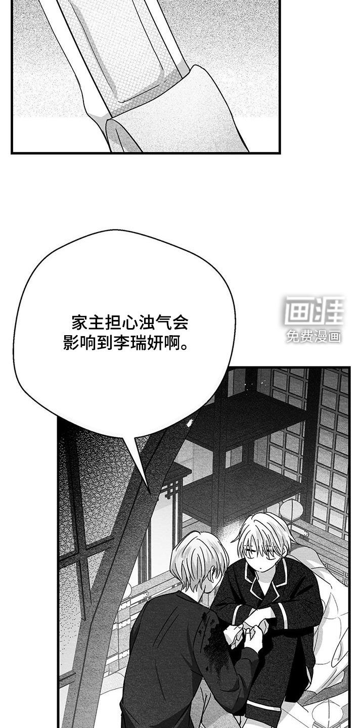 第86话19