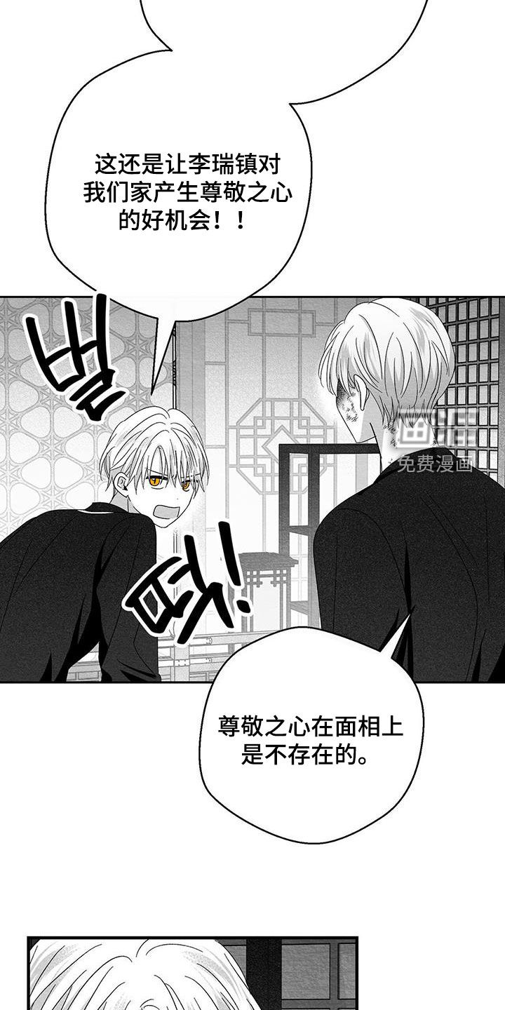 第86话12