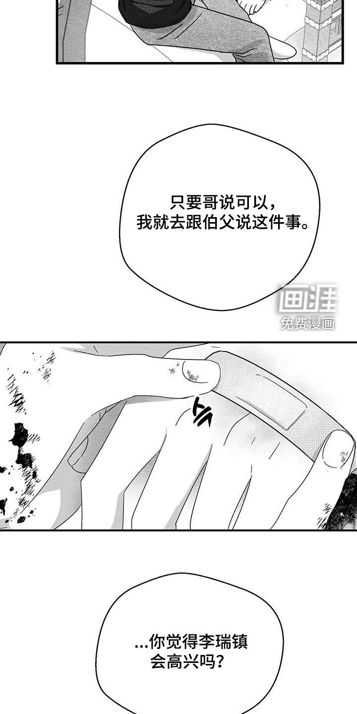 第86话20