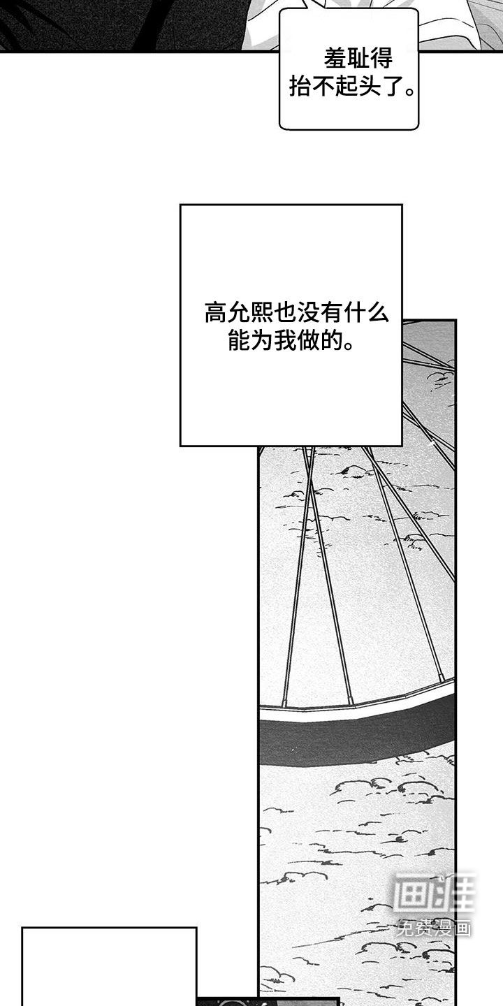 第86话29