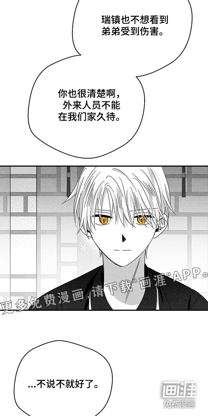 第86话2