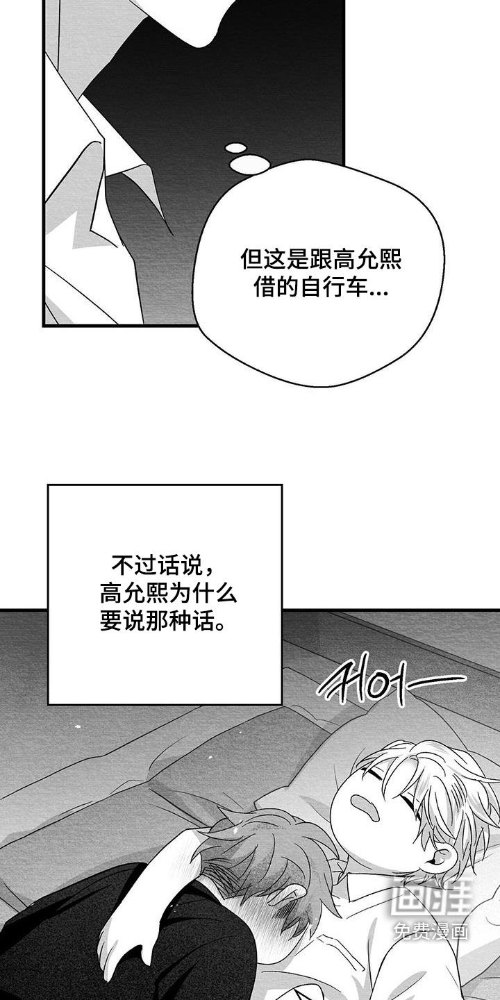 第86话28