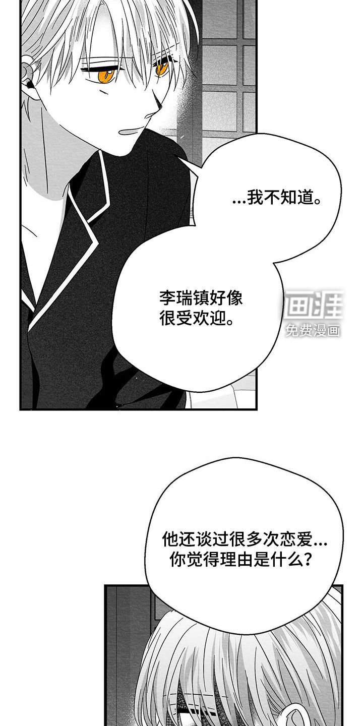 第86话13