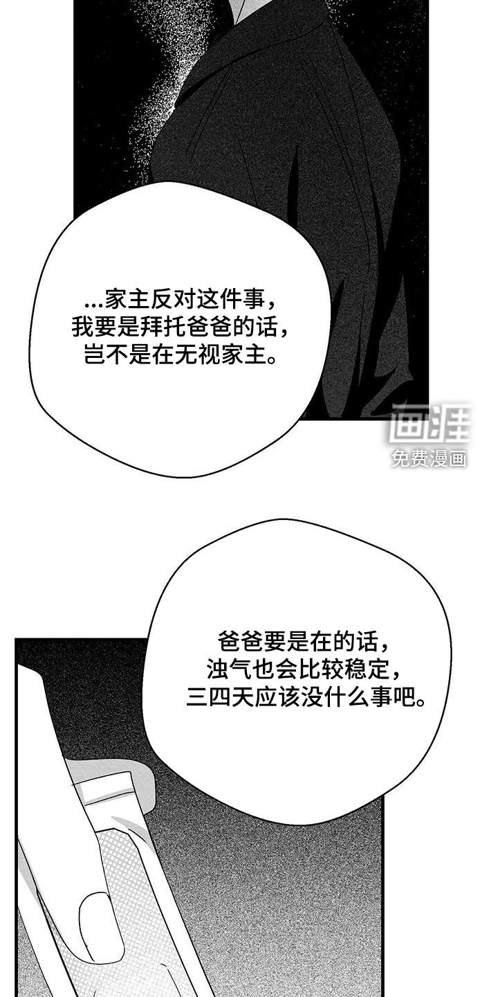 第86话18