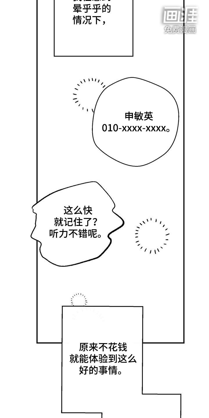 第85话12