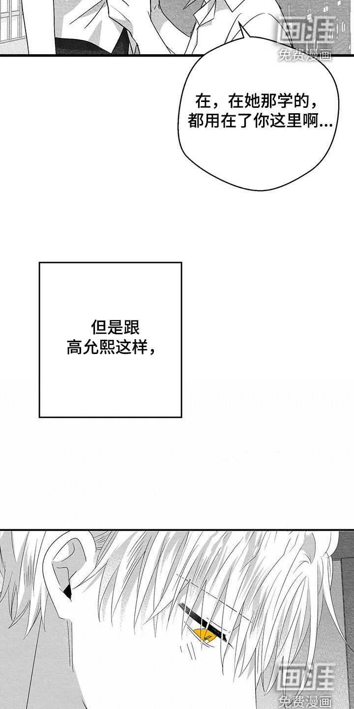 第85话14