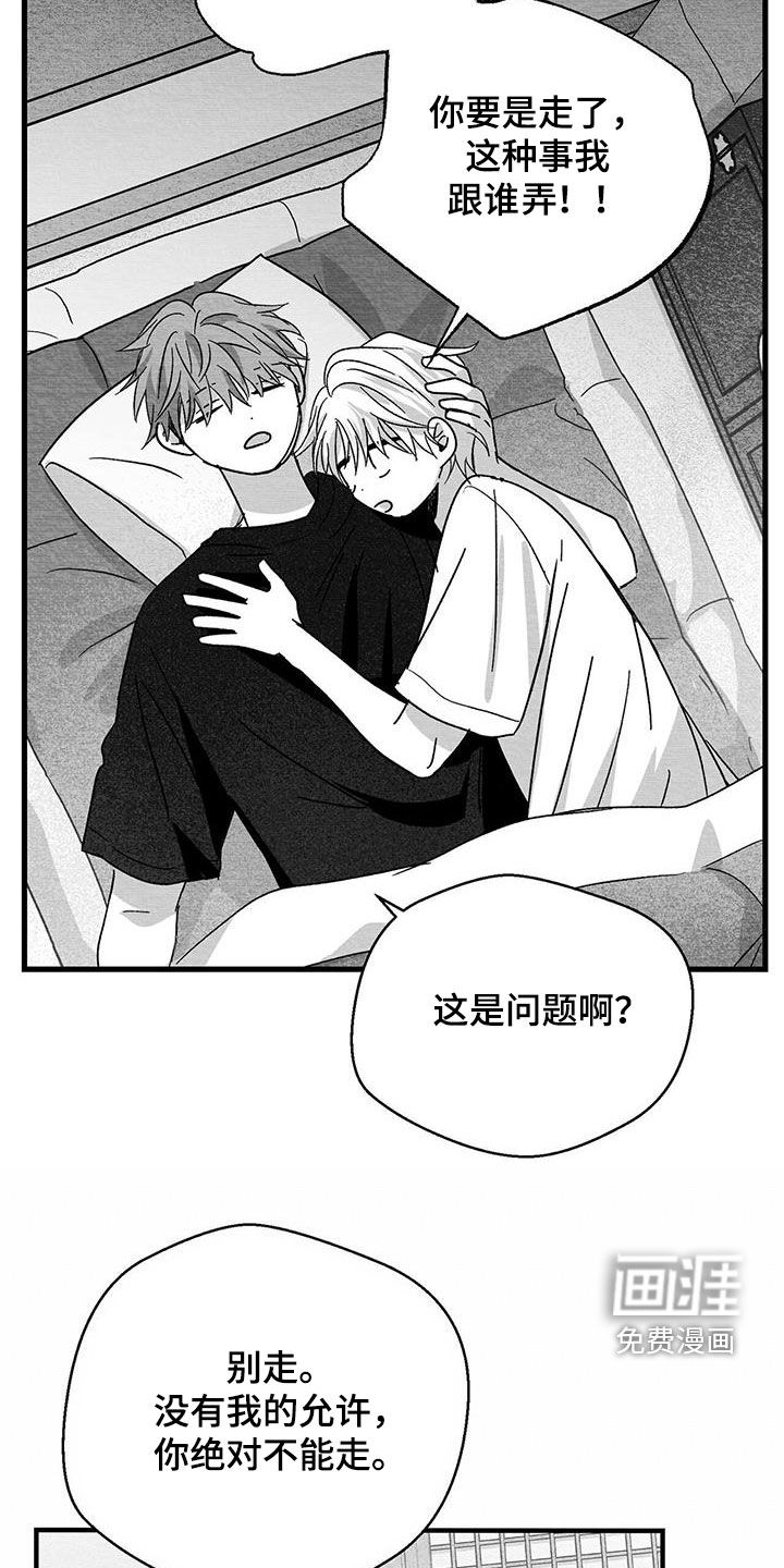 第85话21