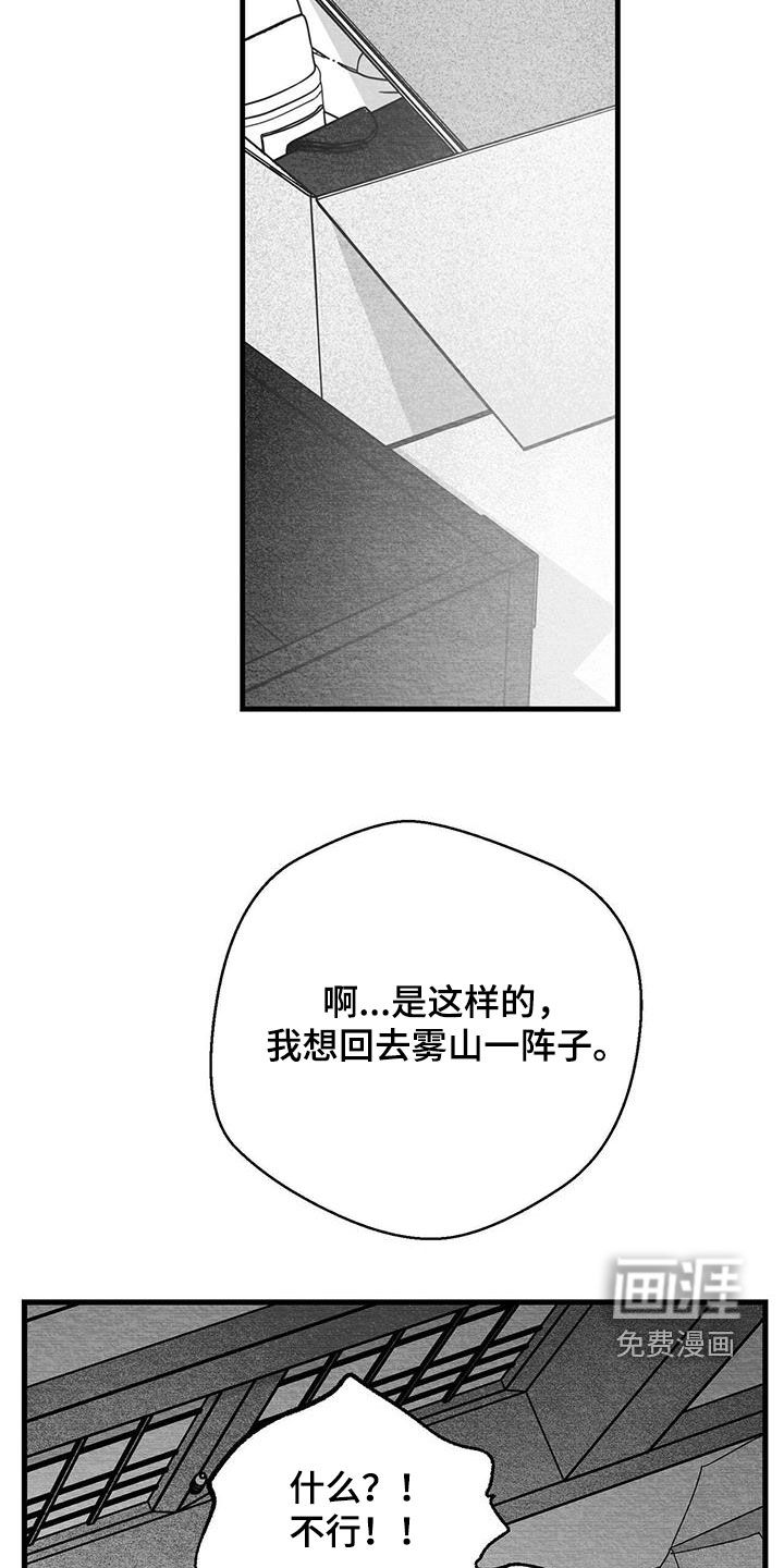 第85话20