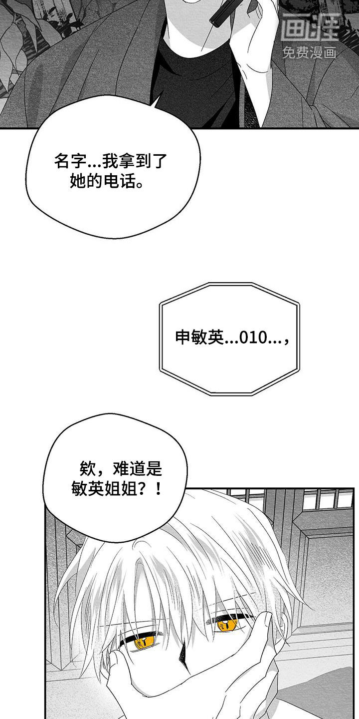 第85话8