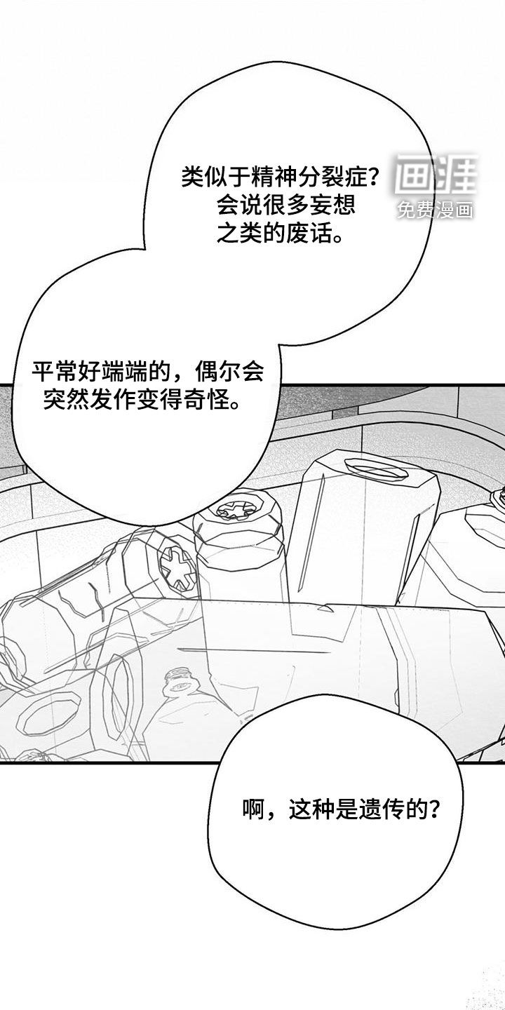 第83话13