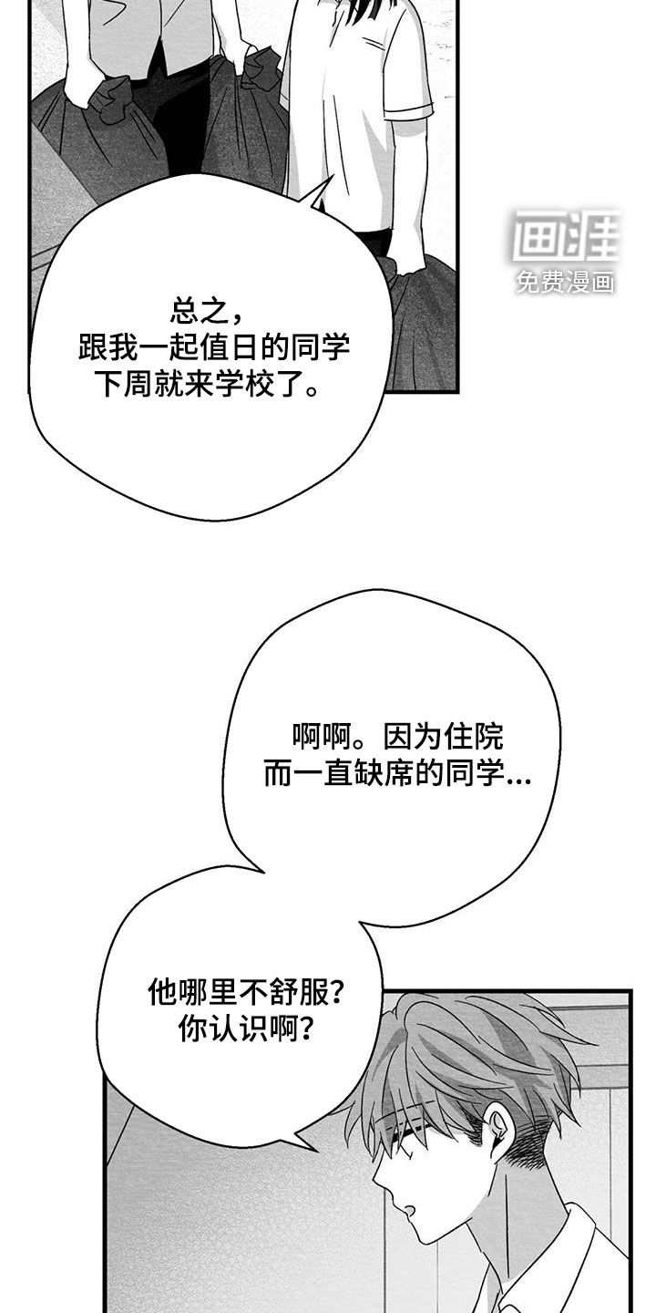 第83话11