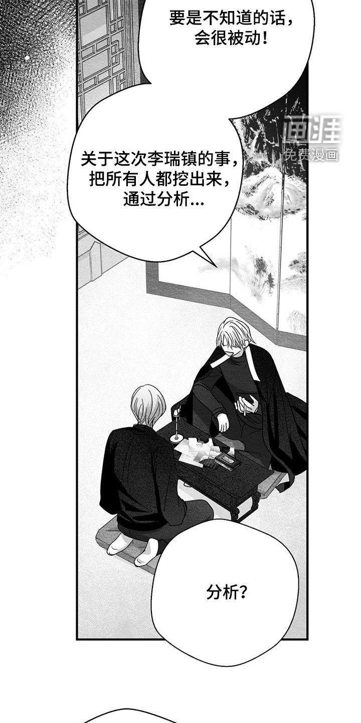 第83话5