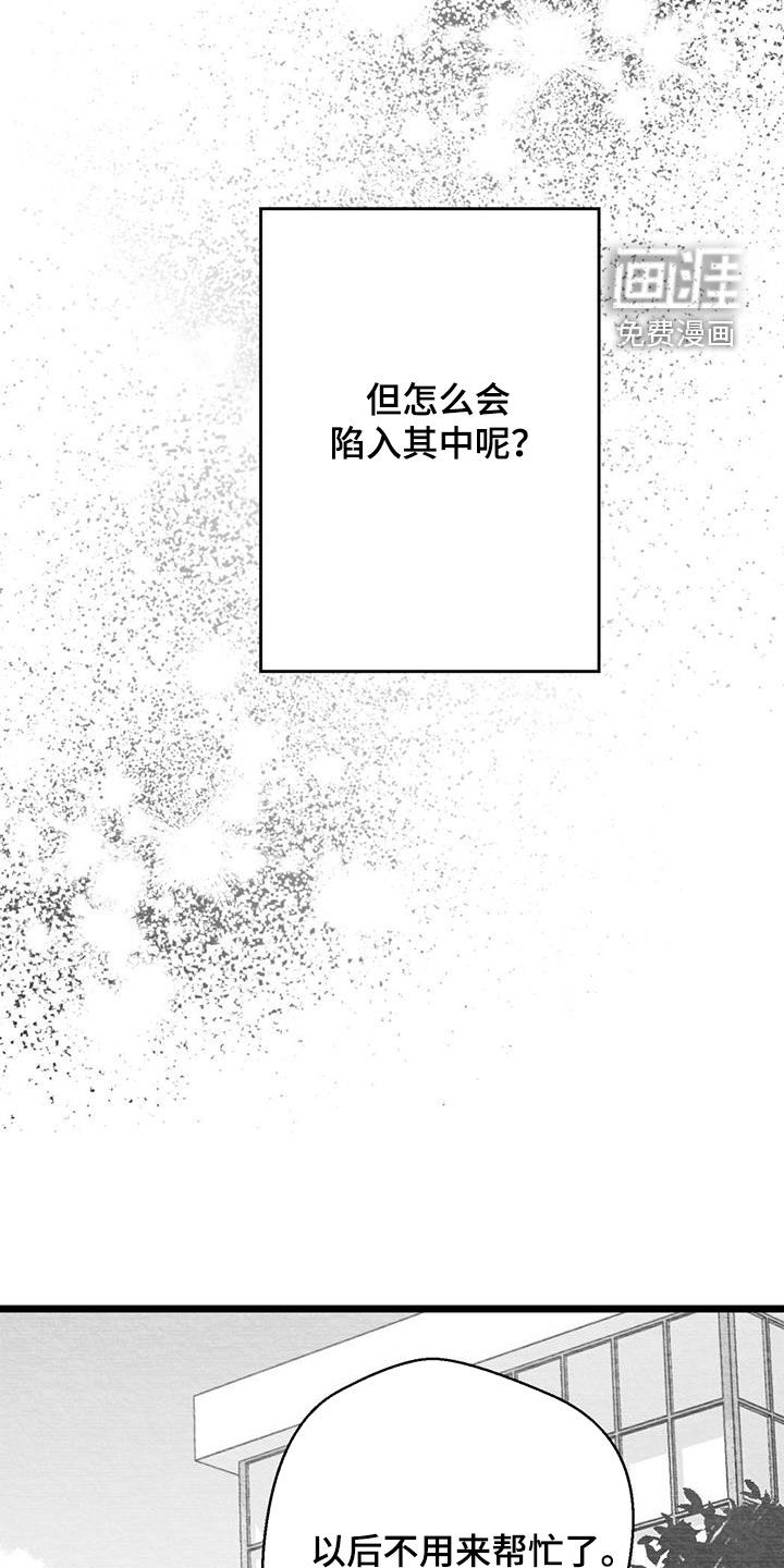 第83话9