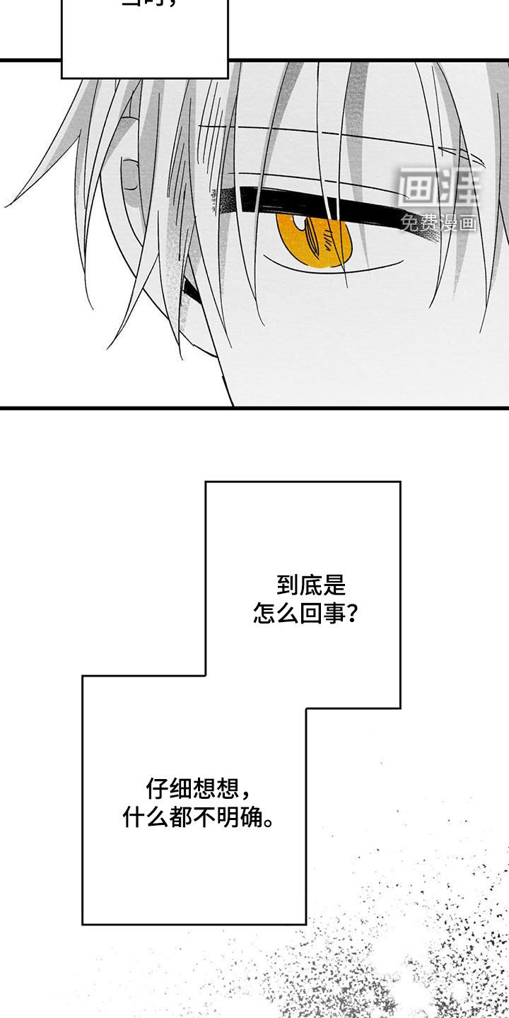 第83话8