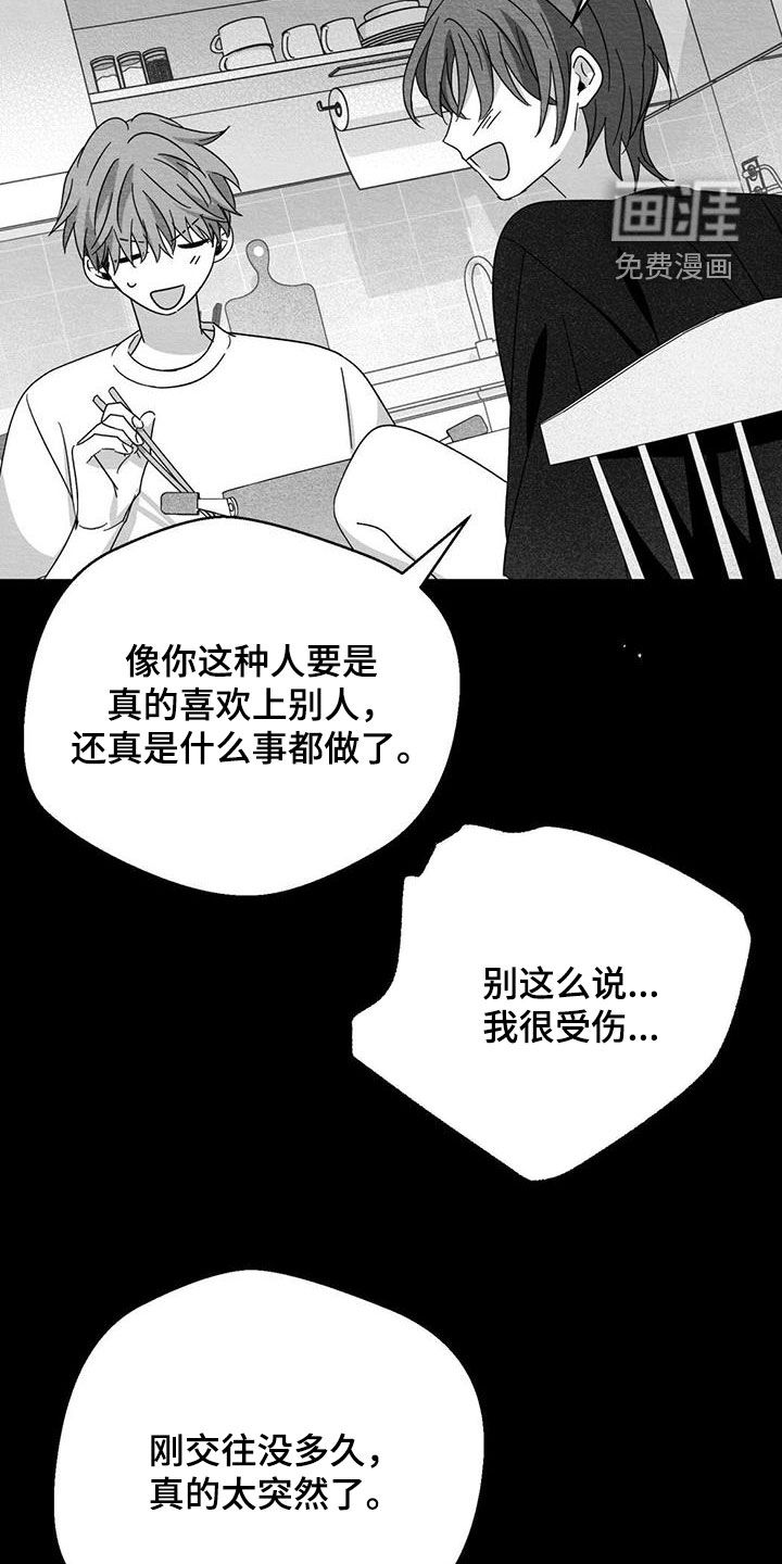 第82话9
