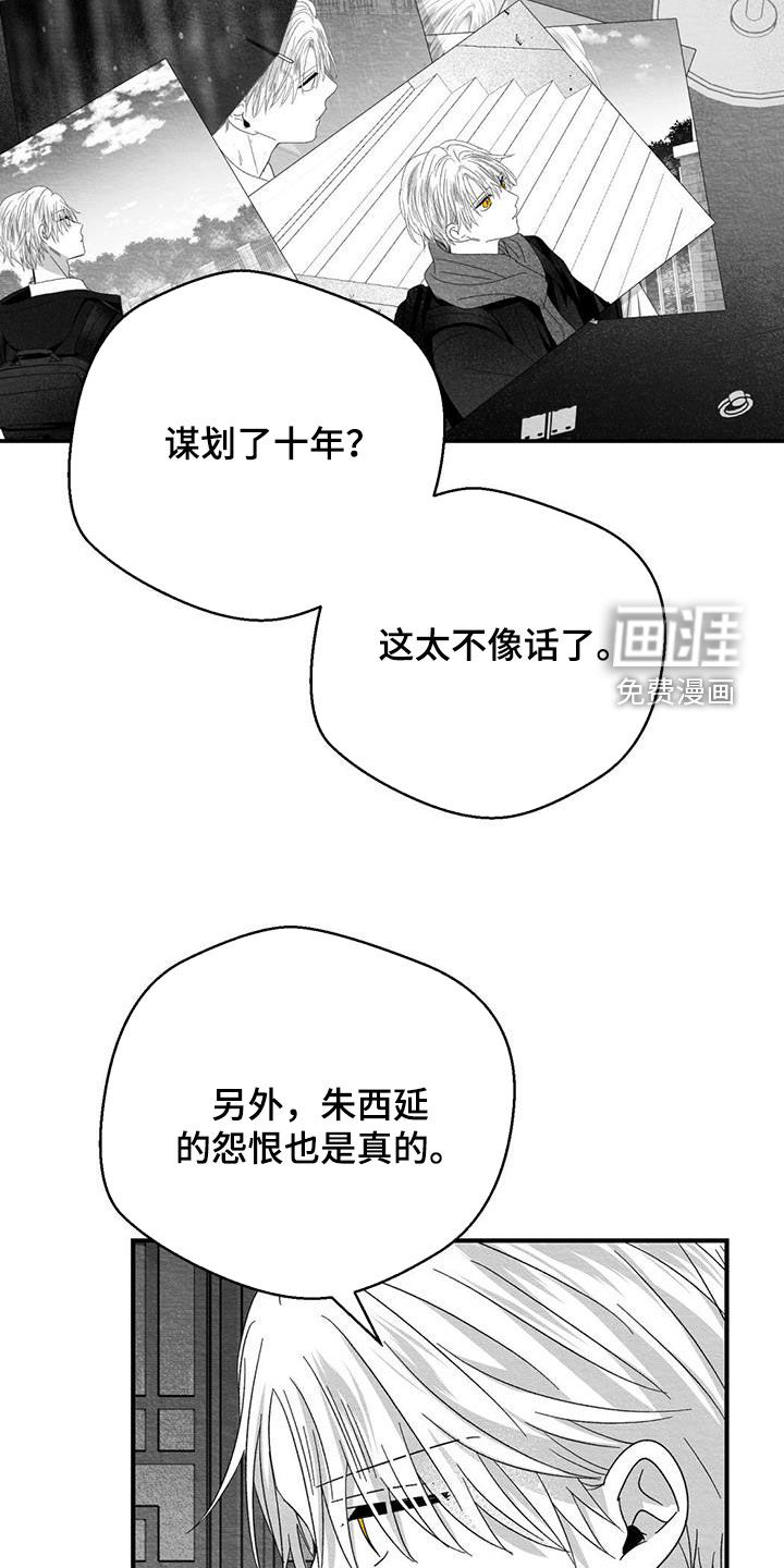 第82话25