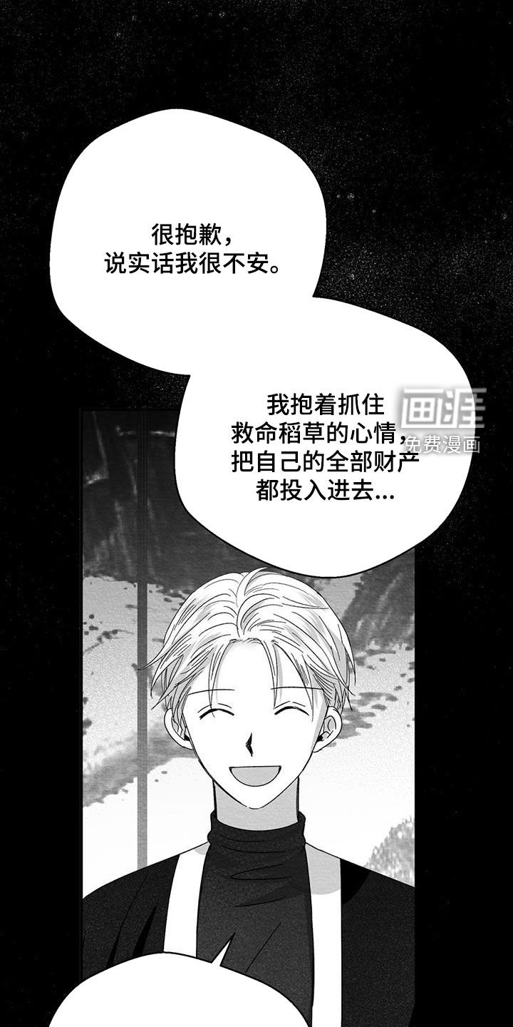 第82话28