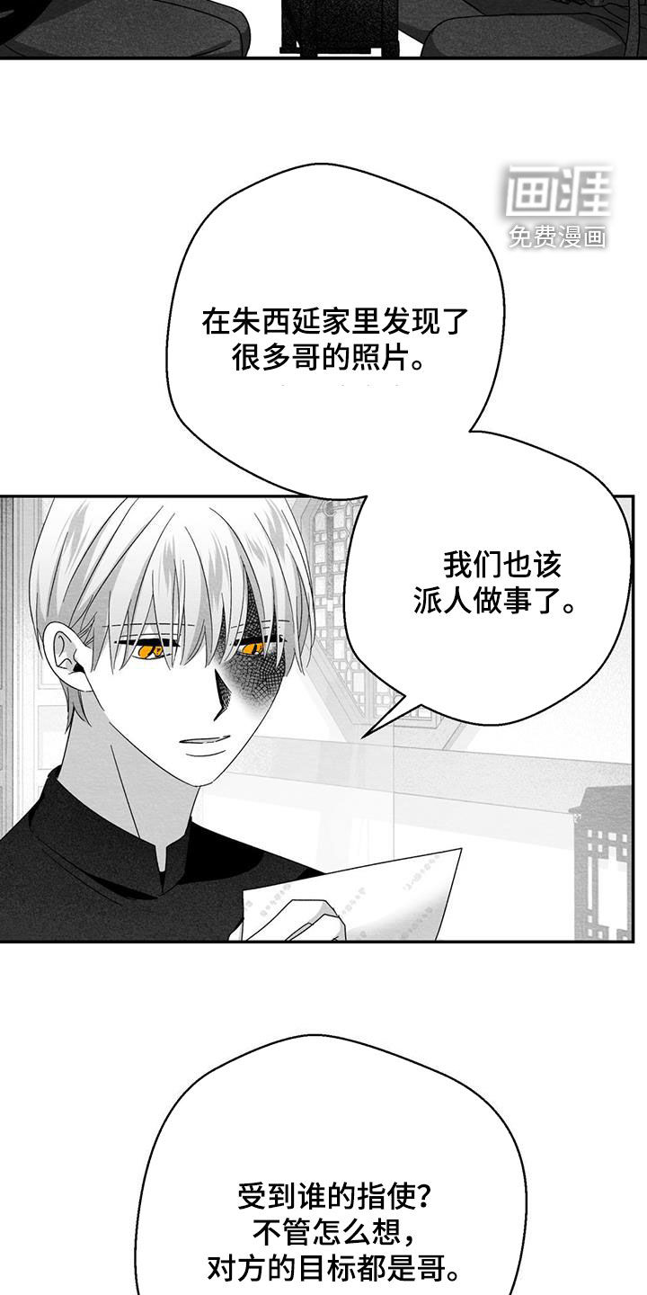 第82话23