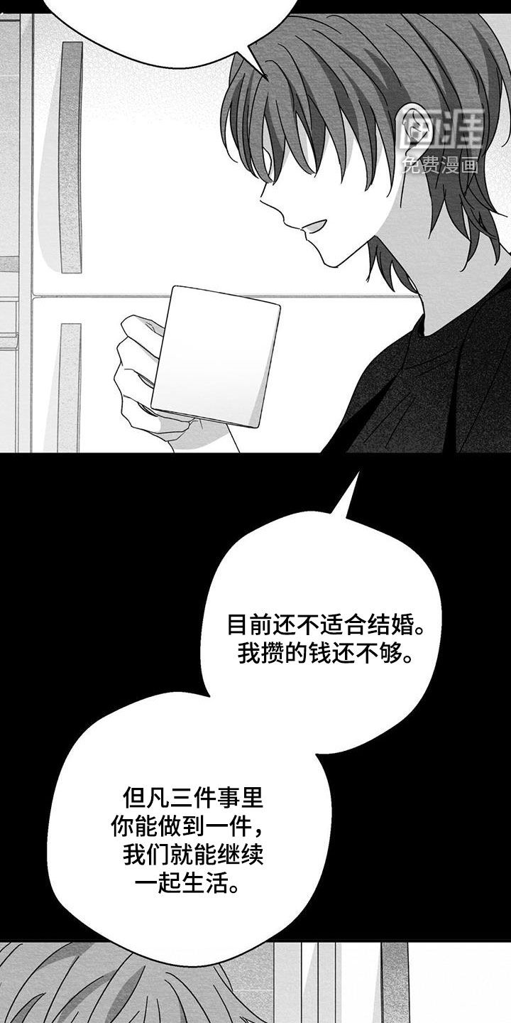 第82话10