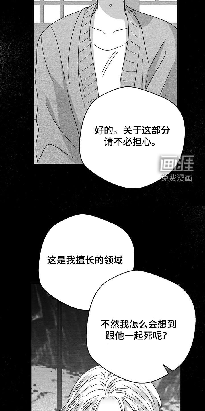 第82话30