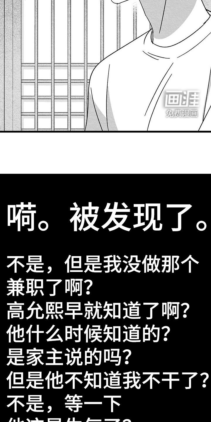 第81话3