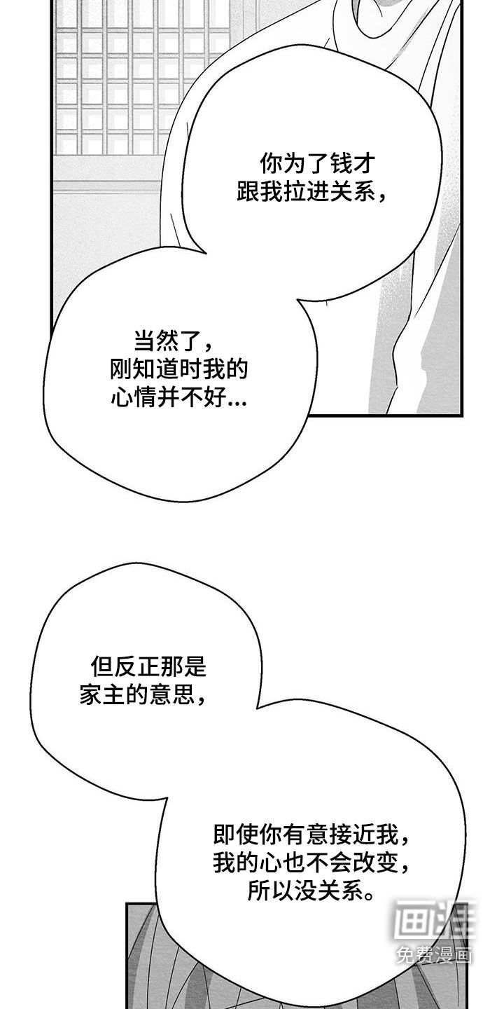 第81话15