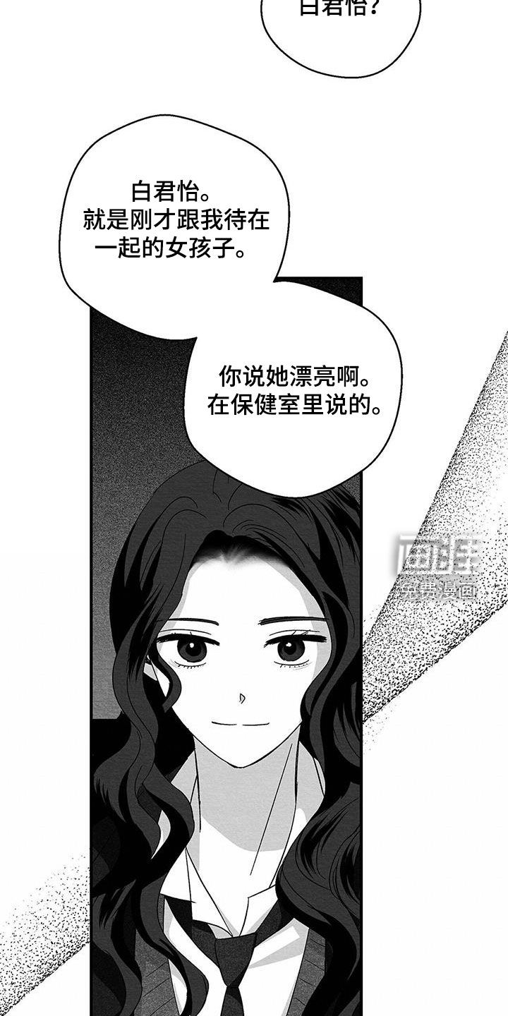第79话8