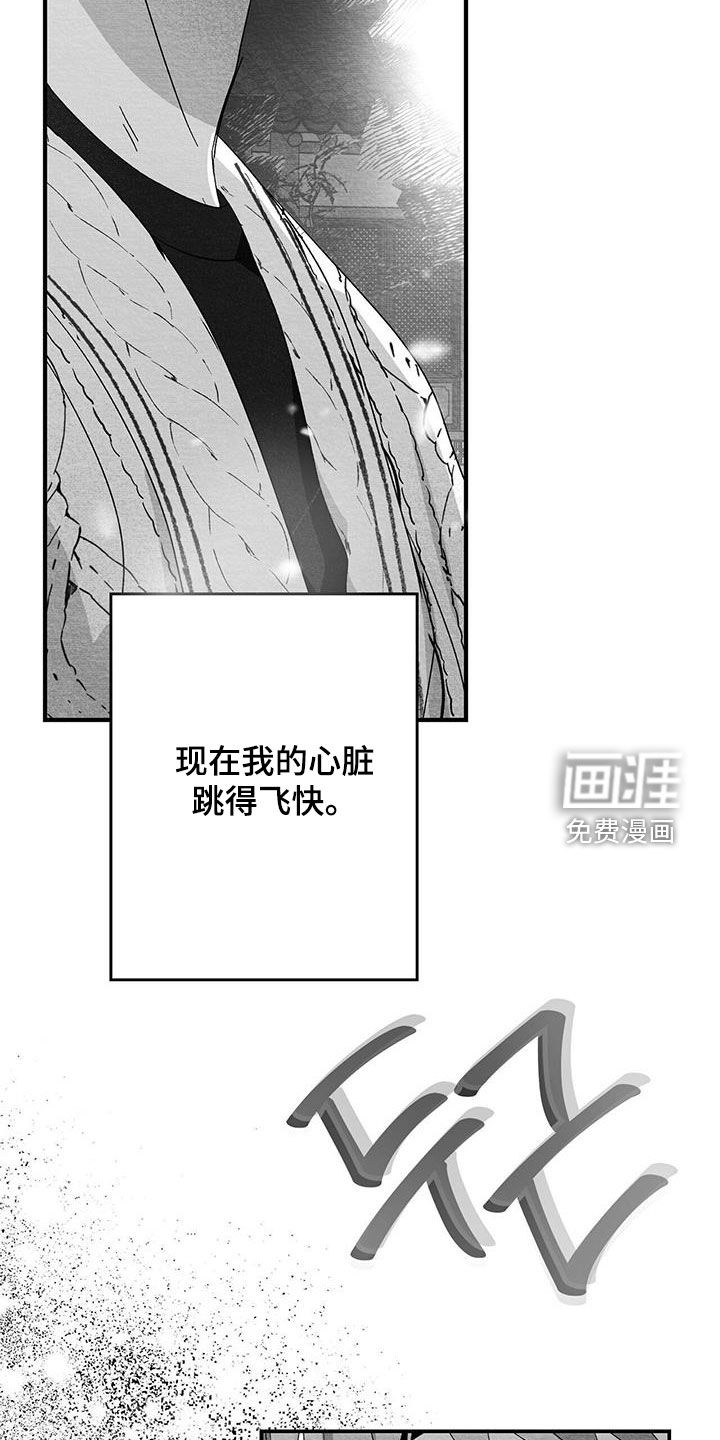 第79话5