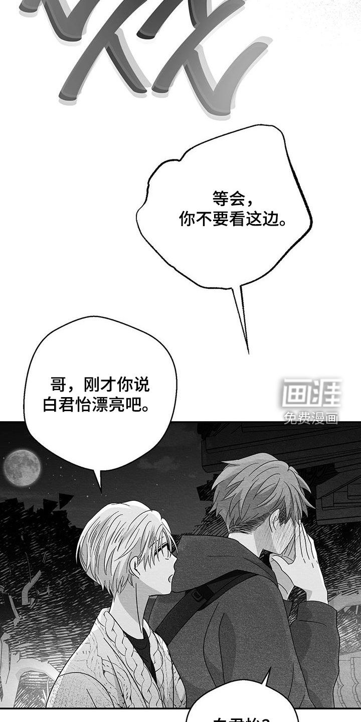 第79话7