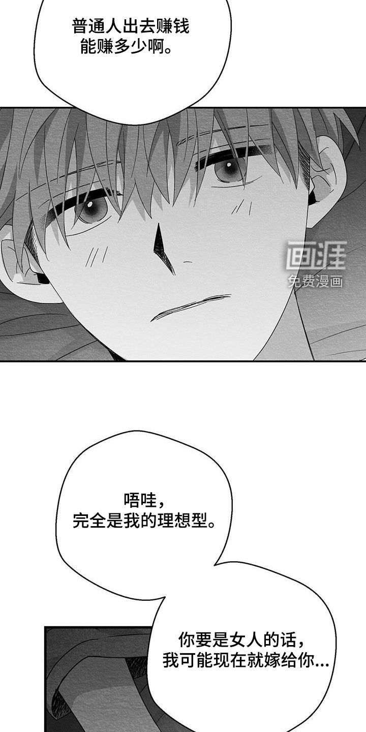 第74话19